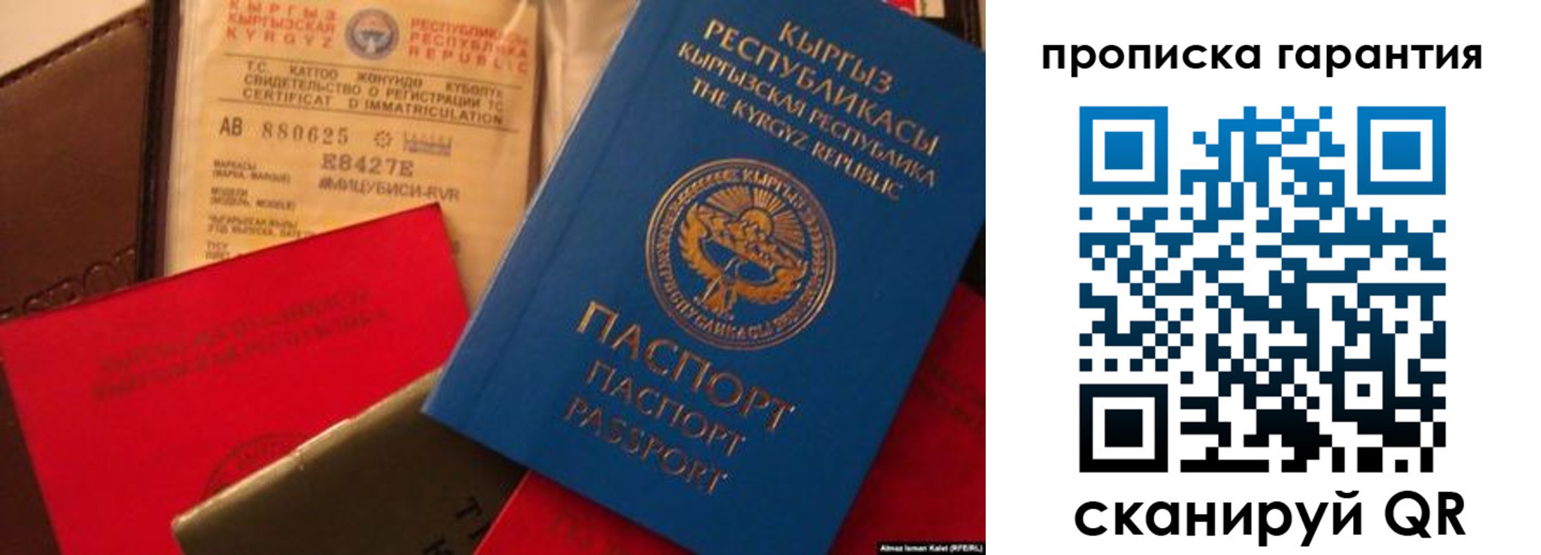 прописка штамп в Клине