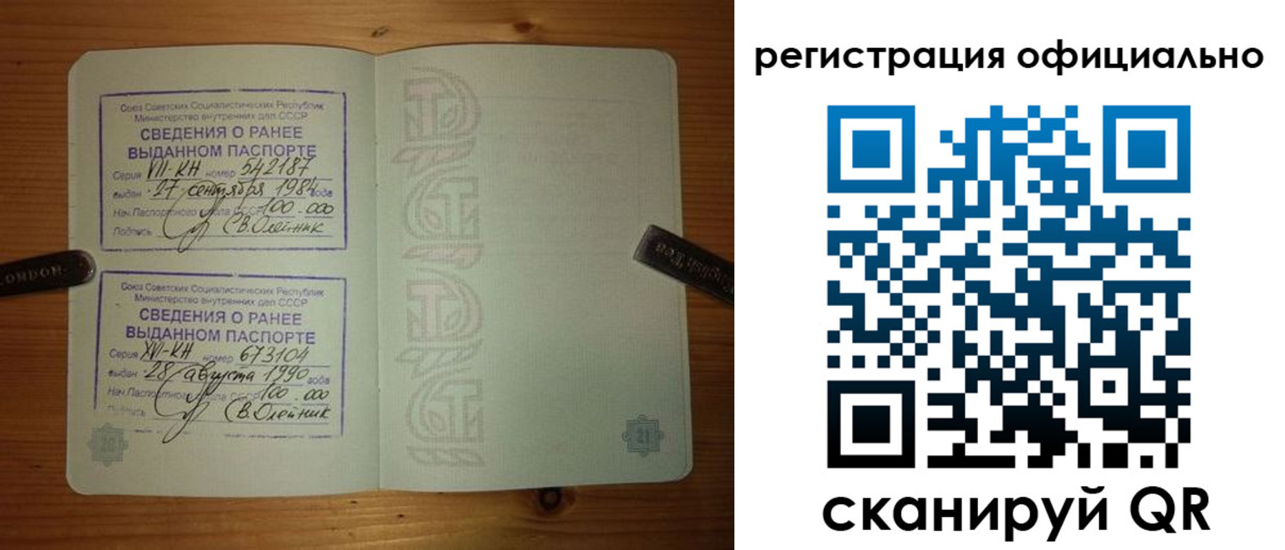 временная регистрация купить в Клине